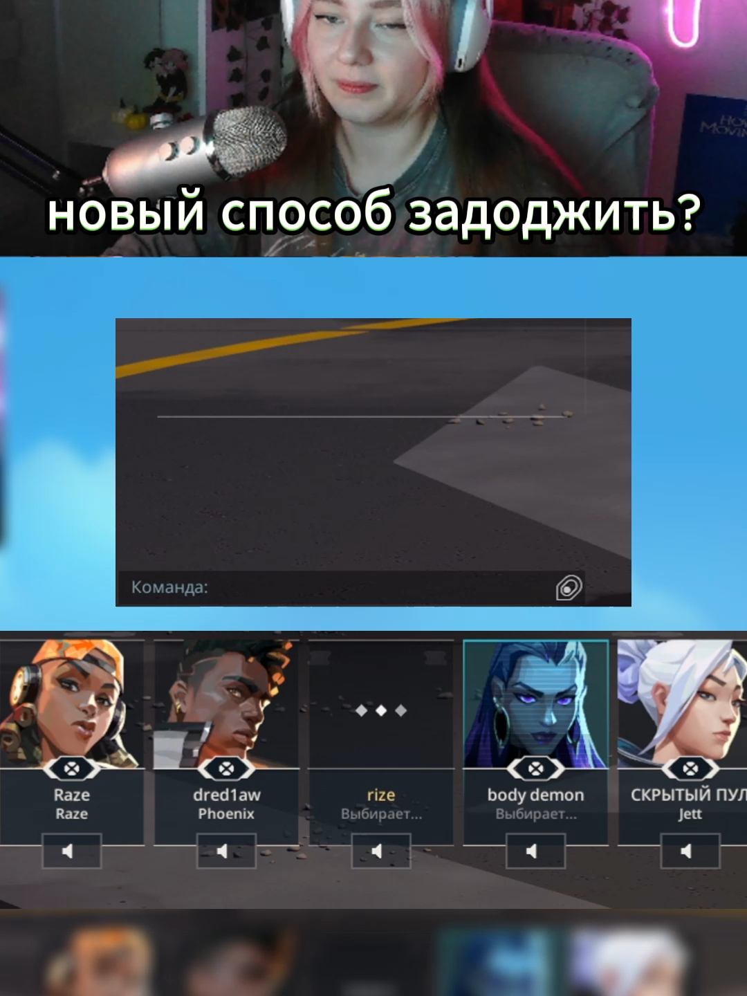 быдло #valorantclips #валорантснг #рекомендации #fyp #Valorant