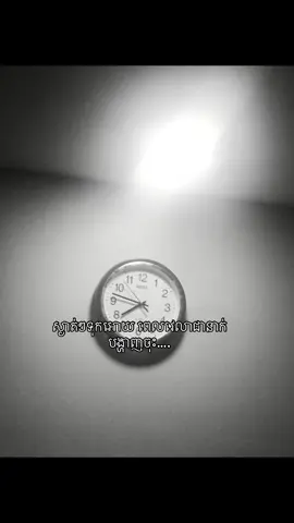 😊🕢#fypシ゚ #Monik533#នាទីធ្លាក់like💔🙃 