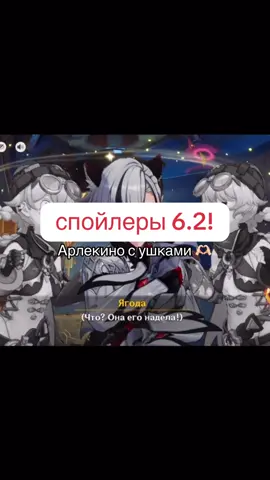 такая милота :3 #щитпост #геншин #арлекино 