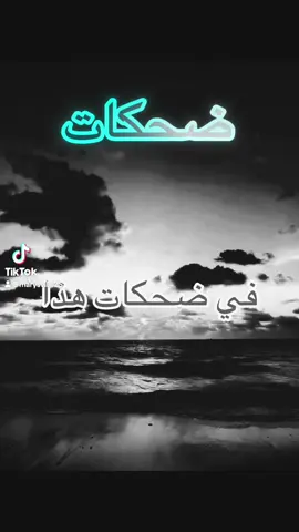 🫶🤲 الحمد لله دائما وأبدا🫶🤲