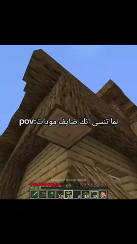 دوس فولو  #foryou #minecraftmemes #creatorsearchinsights #explore #ماينكرافت_ماين 