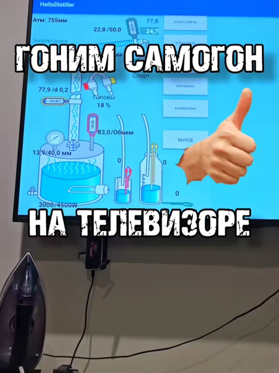 #хитростисамогонщика #секретысамогонщика #лайфхакисамогонщику #самогон #самогоноварение #брага #дистилляция #дрожжи #ВэтотДень 