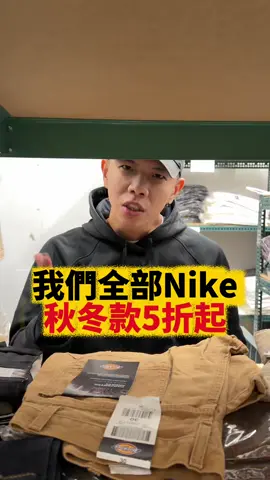 #nike #高高 最近天氣越來越冷 整理10款以上nike帽t 不用一千元就可以入手‼️ 再整理20款以上nike長褲 一樣不用一千就能帶走😍 P.S 不知道穿什麼尺寸的給我身高體重