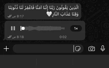 الَّذِينَ يَقُولُونَ رَبَّنَا إِنَّنَا آمَنَّا فَاغْفِرْ لَنَا ذُنُوبَنَا وَقِنَا عَذَابَ النَّارِ _________________________ سورة_آل عمران الآيه 16  القارئ عبد الله سعيد ———————————- #quran_alkarim #قران_كريم #quran #خشوع #foryou 