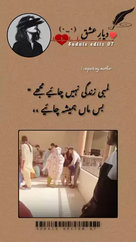 Part 5 #بس ماں ہمیشہ چائیے #foryou # #fypシ゚viral video #foryoupage ❤️😘😘😊🥳🤩