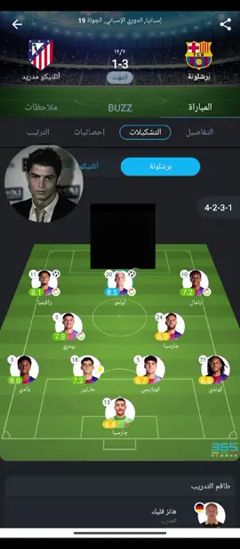 مباراة برشلونة واتلتكو مدريد تنتهي بفشل الجار وسقوطه ف ديار الغريم بثلاثة اهداف مقابل هدف ⚽✨#برشلونة #اتلتيكو_مدريد #fyp #foryou #الشعب_الصيني_ماله_حل😂😂 