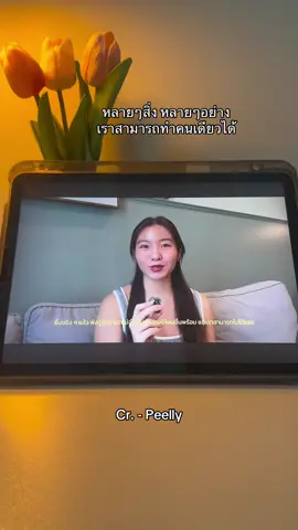 เราสามารถไปได้เลย 🫧🌻#Peelly #podcast #แรงบันดาลใจ #พัฒนาตัวเอง #foryou 