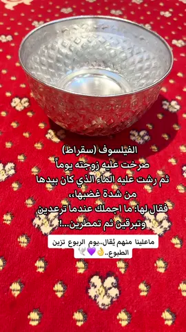 🌺🍃#يوم  _#الربوع  #تزين  الطبوع💜🕊️