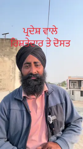 ਪ੍ਰਦੇਸ਼ ਵਾਲੇ ਰਿਸ਼ਤੇਦਾਰ ਤੇ ਦੋਸਤ #trending #viralvideo #viwes #newzealand 