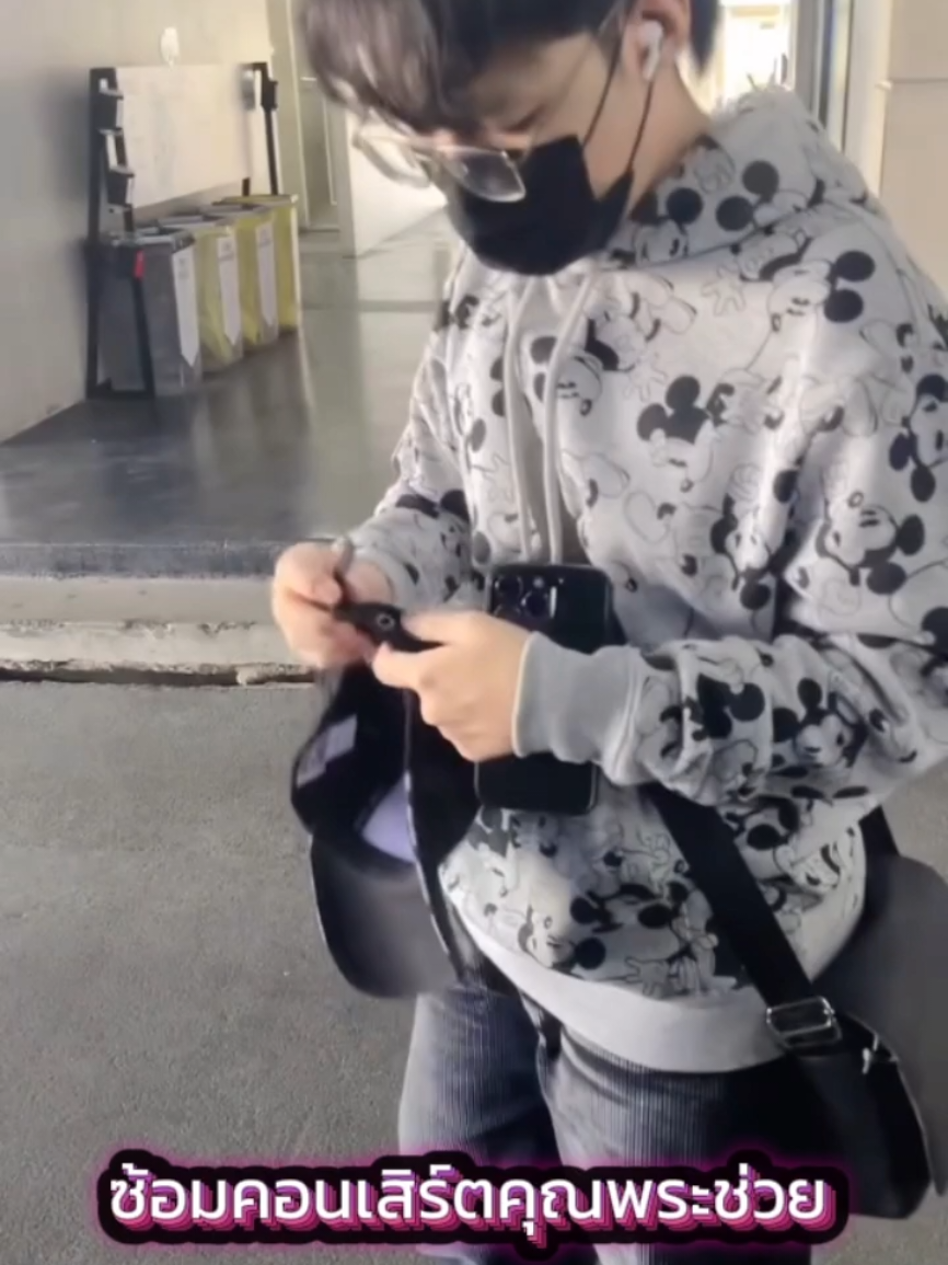 ซ้อมคอนเสิร์ตคุณพระช่วย