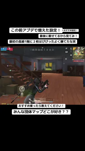 荒野アプデで増えた設定！#荒野行動 #おすすめ #荒野バババン8周年 #荒野女子 #荒野暴走ダンス 