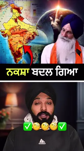 Rato rat desh da naksha badal giya ✅🧐🧐🧐#TATAIPL2025 #faryou #punjabinews #pakistani #faryoupage 