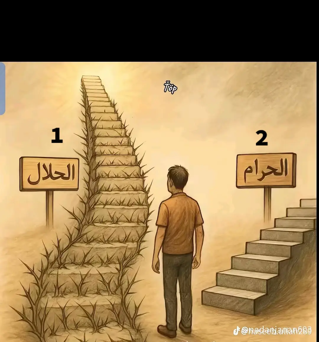 Virall tiktok teem 👳‍♀️🤍❤️‍🩹#ፍቅር➻ብቻ🖇ፍቅር➻ብቻ❤🥀🔐🦋👑 