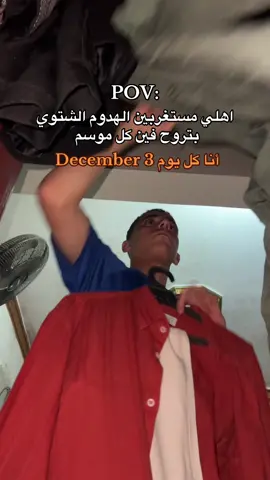 اي يابنات #fouad_elezaby #fyp #portsaid #hoddie 