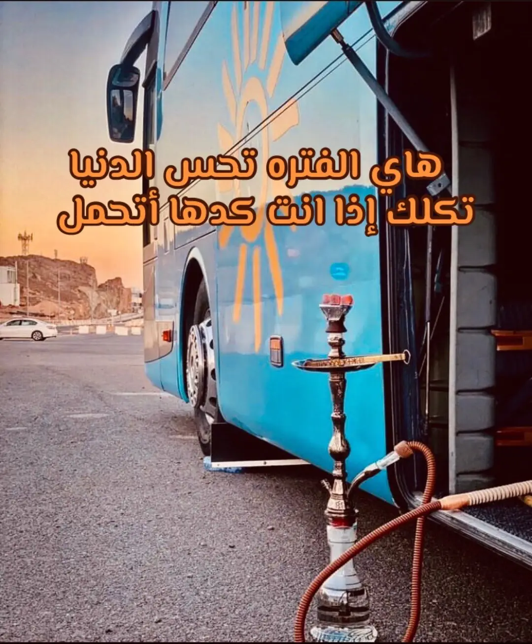 #باصات_العراق🇩🇪 #شروحاتي🤏🏼🤍 #سواق_باصات_العراق_ام_سيوف🇩🇪 #عباراتكم_الفخمه📿📌 #حسابي_محضور_من_مشاهدات 