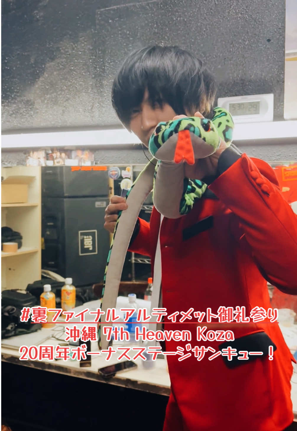 #裏ファイナルアルティメット御礼参り 沖縄ありがとう‼️ボーナスステージ楽しかったね🌺 #ビレッジマンズストア #邦ロック