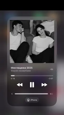 Фарик Назарбаев - моя пацанка (медляк)  #realgarmoniya #фарикназарбаев 