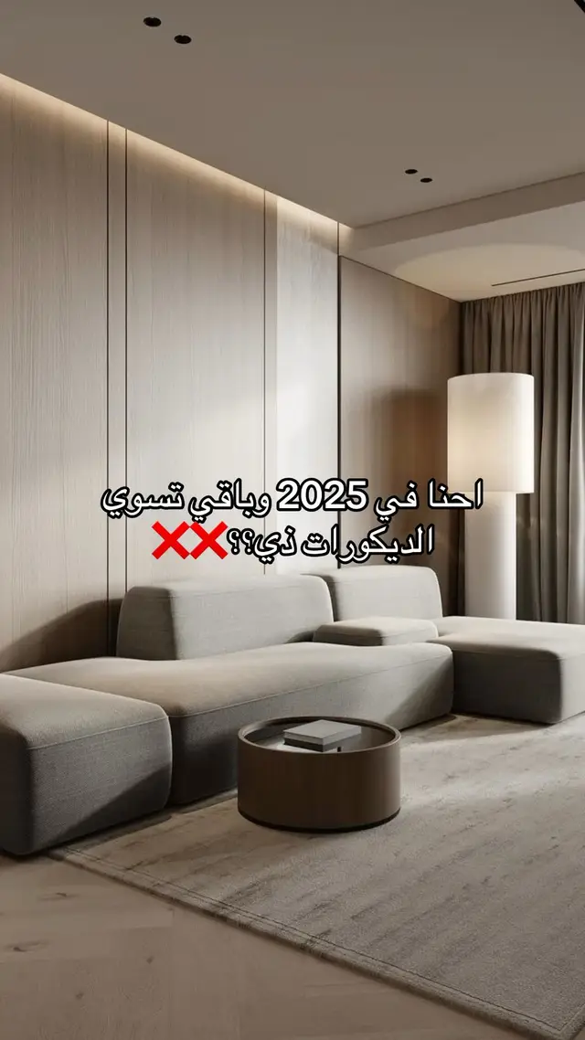 #جده #ديكورات #تنفيذ 