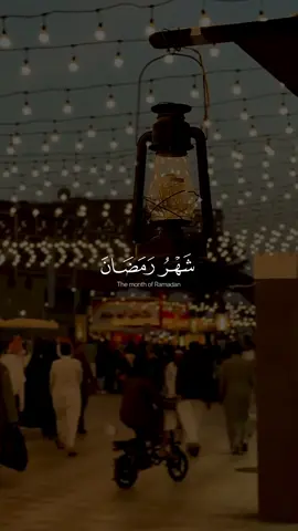 اللهم بلغنا رمضان 🕊️🤍 #راحة_نفسية #ياسر_الدوسري #قران_كريم #قران #quran  