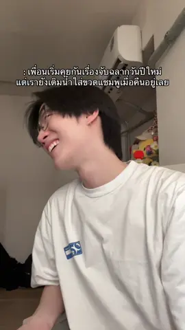 แย่จัง #ก่อนสามสิบ