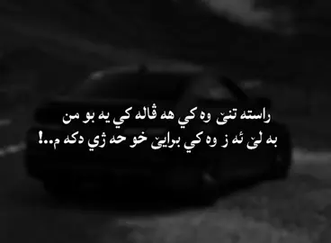 @Yasr برايئ من🫀🔥#دهوك_زاخو_سليماني_ئاكري_ئامیدی_هولیر 