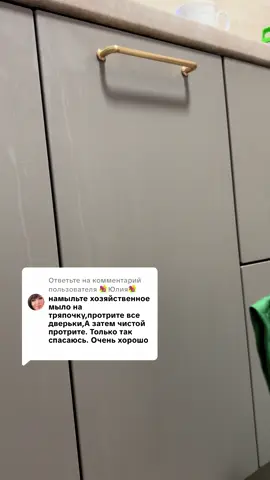 Ответ пользователю @💐Юлия💐  Вау, спасибо 🥰 хозяйственное мыло работает