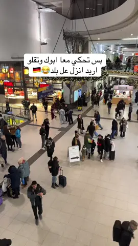 هههه😂#المانيا🇩🇪 #نورمبيرغ #الشعب_الصيني_ماله_حل😂😂 #اكسبلورexplore #اعادة_النشر🔃 