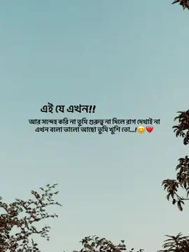 #foryou #viral #fypシ゚ #foryoupage #jahidullslam95 @Jahidul__islam__777 @For You @TikTok 