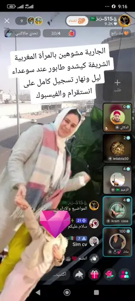 #الجالية_المغربية_في_كل_مكان💚 #المغرب🇲🇦 #الشرطة_المغربية #الجالية_المغربية_في_كل_مكان💚 