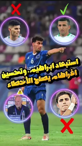 برأيك من هوه الاعب الي يستحق يكون في المتخب العراقي؟ . . . . . .. . . . . . . . . . . . . . .. . #المنتخب_العراقي #ابراهيم_بايش #امجد_عطوان #ريال_مدريد #العراق 