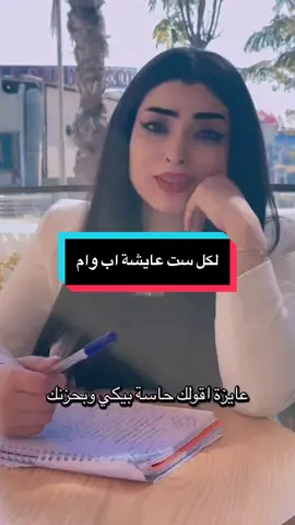 لكل ست عايشة اب وأم#الشاعرة_ملك_طرخان 