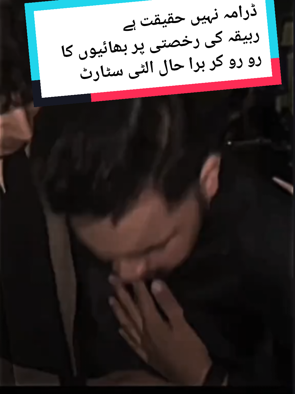 Rabeeca ki rukhsati 😭|bhai ko ro ro kar ulti start, 🤮😭|emotional moments 😭|#family #hussaintareen #rabesian #rabeecakasif #rabeecakhan 