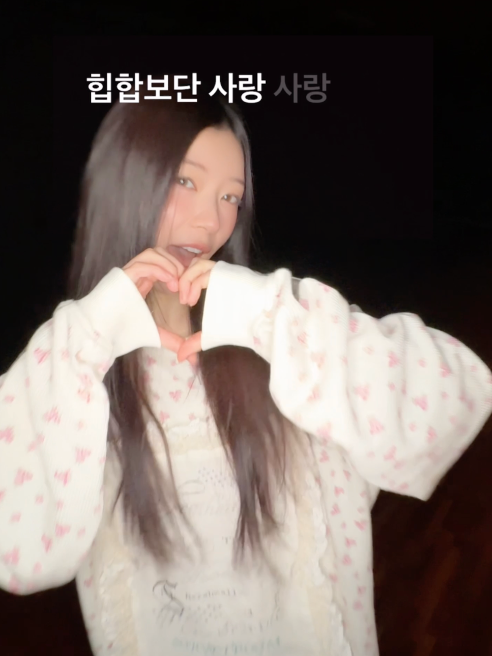 힙합보단 .. 사랑☕️  #MOKA #ILLIT #아일릿