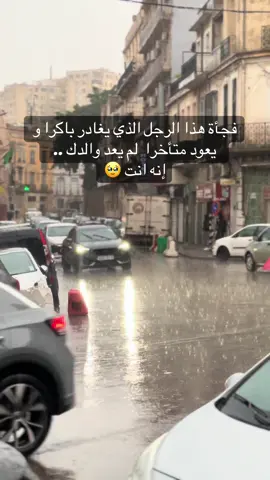 #tik_tok #algerie🇩🇿 #fyp 