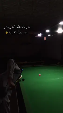 ساڈی یار جوانی ڈھل نئ گئی🥺                                            #سرائیکی_وسیب #100kviews #foryou #1millonaudition #repost 