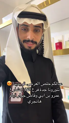 #ابراهيم_القرشي #جدة #اكسبلور #السعودية #إبراق @IBRAQ | إبراق 