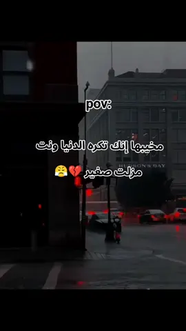 حلا راني فيها#الدنيا_غدارة_والله💔💔💔 #pov #حلا_راني_فيها🙄 