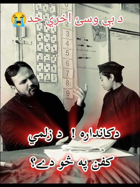 د سپين ګيري پلار سودا څه عجيبه ده  دکانداره ! د زلمي کفن په څو د ے #KhushalKhanKhattak #PashtunPride #BachaKhan #KhushalKhanPoetry #PakhtunLeaders #BachaKhanLegacy #WarriorPoet #PashtunHistory #KhushalKhanQuotes #NonViolenceMovement #PashtunCulture #RedShirtMovement #BachaKhanUniversity #PashtunWarriorSpirit #KhushalKhanKhattakPoetry #FreedomPoet #PashtunResistance #BachaKhanMission #PashtoPride #PashtunRevolution #KhushalKhanThoughts #PeaceAndUnity #PashtunLiterature #LegacyOfBachaKhan #KhushalKhanWisdom #PashtoHeritage #PakhtunLeadersForever #BachaKhansDream #VoiceOfPashtuns #KhushalKhanPhilosophy #PashtunNationalism #KhudaiKhidmatgar #PashtunRoots #WarriorOfThePen #PashtunLegends #BachaKhanMovement #PashtoWarriorPoet #KhushalKhanWarrior #NonViolentFreedom #PashtunUnity #KhushalKhanLines #BachaKhanPeace #PashtunHonour #PashtoCultureLove #BachaKhanQuote #PashtunIdentity #PrideOfPashtuns #KhushalKhanSpirit #HeroesOfPashtuns