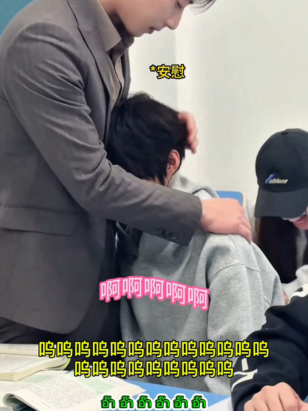 การโดนตบครั้งนี้มันน่ารู้สึกคับข้องใจจริง ๆ... #teacherstudent #cutecouple #blmoments #cutemoment #creatorsearchinsights 