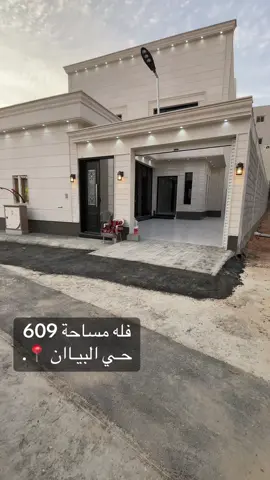 فله مساحة 609 درج داخلي و شقتين  للتواصل 0531188351  #شقة #شقق #عقار #عقارات #دور #ادوار #فله #فلل #البيان #الرمال #المرجان #اليرموك #تاون_هاوس #شرق_الرياض #للايجار 