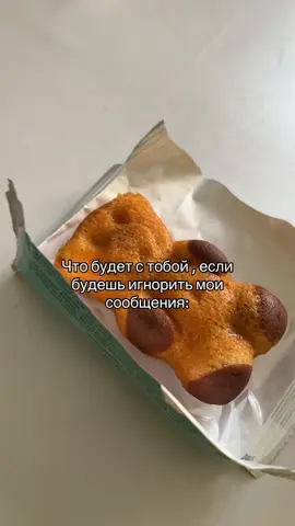 #глобальныерекомендации #мишка #игнор 