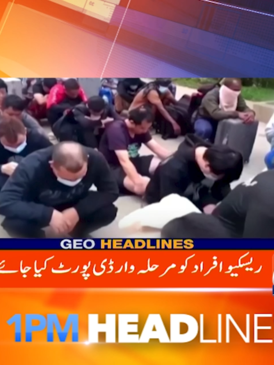 دوپہر 1 بجے کی ہیڈلائنز - 3 دسمبر 2025 #GeoNews #Headlines #WhatToWatch