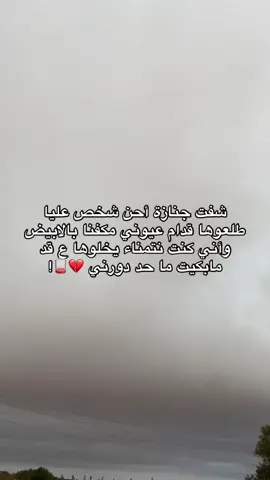 الله يرحمكك 💔😔#الزاويه_العنقاء_ليبيا🇱🇾 #الله_يرحمها_ويغفر_لها💔💔 #ميار_محمد_🦋 #تصويري📸 
