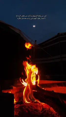 #اكسبلور؟ #قصايد #fyp 