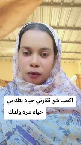 كل زول وقسمتو وكل شي قسمه ونصيب خليكن فالخات وامسكو بيوتكم