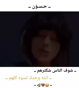 حـسـونـات🍂😜#شعب_الصيني_ماله_حل😂😂 #طششونيي🔫🥺😹💞 