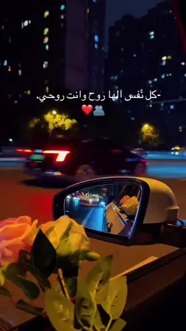 #سوريا_تركيا_العراق_السعودية_الكويت @𝑆𝐸𝐷𝑅𝐴🎀 عمري ❤️🫂 الحنين وجهك القمر 