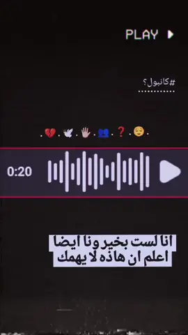 #كـــــــــــامبــــــــول💔😴💪🏽  #تصاميم_فيديوهات🎵🎤🎬#لايت_موشن🥺🖤🖇️عباراتكم_الفخمه📿📌#اعادة_النشر🔃 