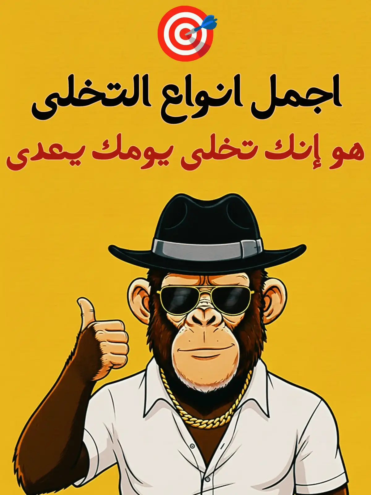 #تنميه_حيوانيه #كوكب_القرود #حالات_واتس #تصاميم 