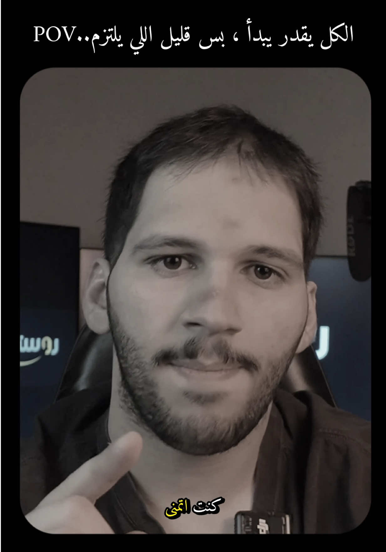 كل شي بيكون سهل بس تلتزم..👌🏻 روستوڤا قريبا..🔥 ‏‎#نصار #اكسبلور #فريق_نصار #روستوفا#explore    